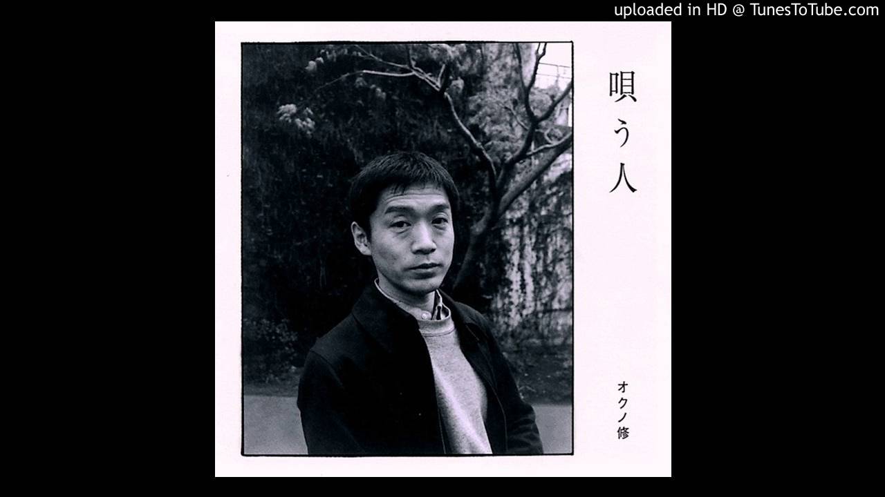 春 / オクノ修（2003年） - YouTube