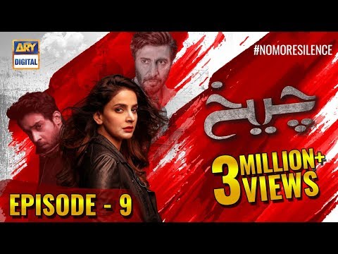 cheekh-episode-9---2nd-march-2019---ary-digital-[subtitle-eng]
