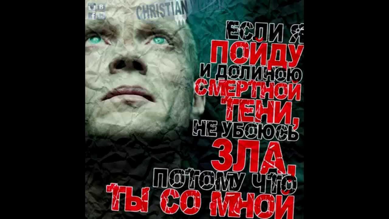 Молитва если пойду я дорогой Молитва если пойду я дорогой