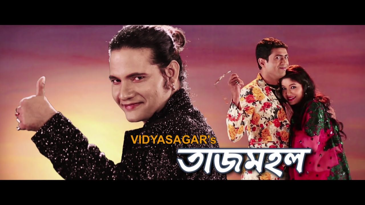 TAJMAHAL  Vidya Sagar  Rekibul  Pulok Nath  Ashim Baishya Official Video