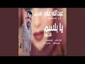 يابلسم الجروح