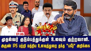 Download Lagu முதல்வர் உத்தரவை மீறி மீண்டும் மணல் கடத்தலை தொடங்கும் புதுக்கோட்டை மும்மூர்த்திகள் | Savukku Shankar MP3 Download Lagu முதல்வர் உத்தரவை மீறி மீண்டும் மணல் கடத்தலை தொடங்கும் புதுக்கோட்டை மும்மூர்த்திகள் | Savukku Shankar MP3