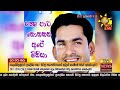 හිටපු|sin