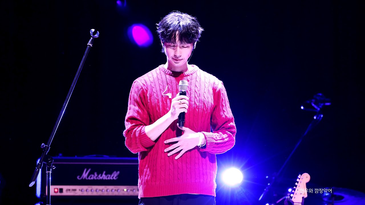 20230920 사거리그오빠 행복 콘서트 1회 - 사랑은 늘 도망가