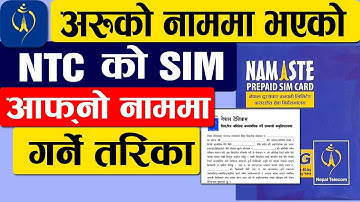 अरुको नाममा भएको NTC को SIM आफ्नो नाममा गर्ने तरिका How To Register NTC SIM in own name from another