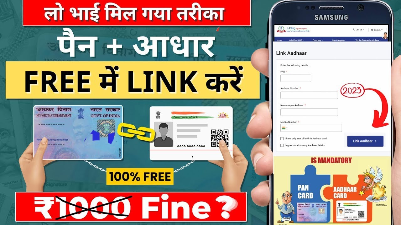 How to link pan card to aadhar card free aadhar link pan card online