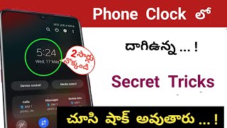 Hidden Mobile Watch 2 Hidden Secret Tricks  For all Android User You Should Know | Telugu Tech Box screenshot 3