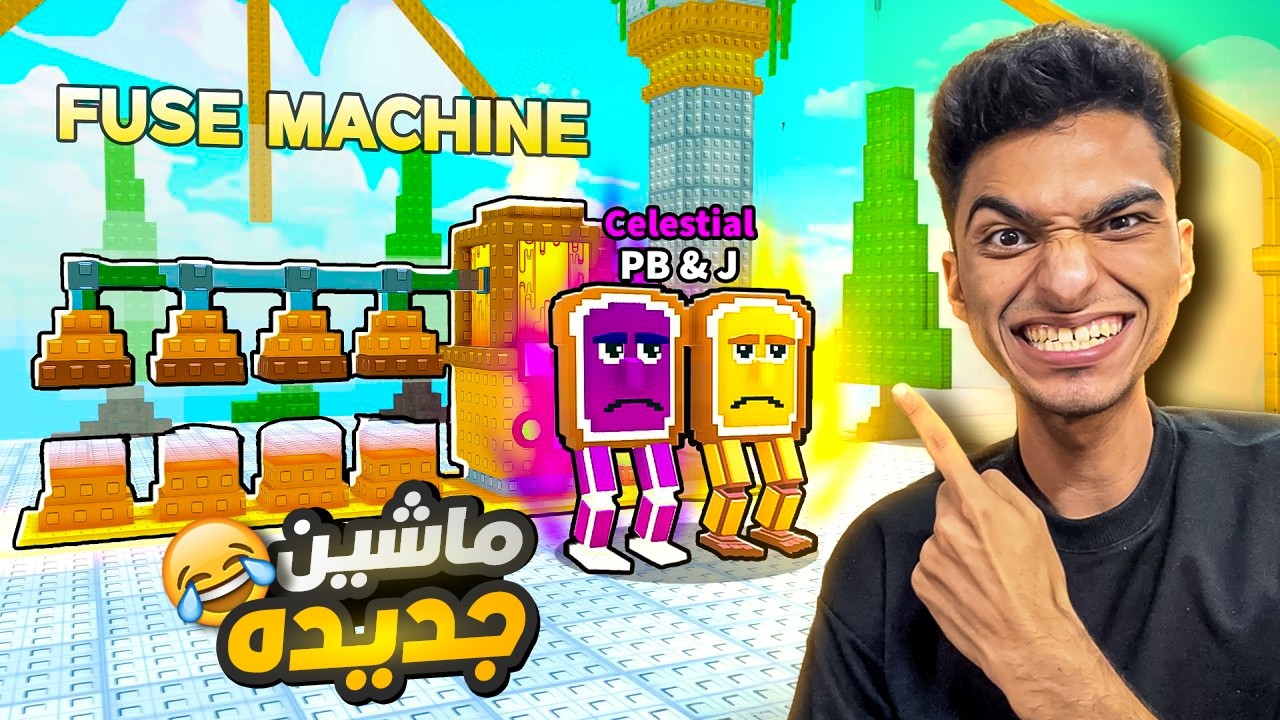 تحديث جديد اسطوري في مابه لافا برين روت وماشين جديده فوق اعلي قمه في اللعبه😂😳  | roblox