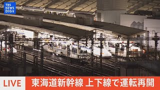 TBS NEWS DIGのライブストリーム