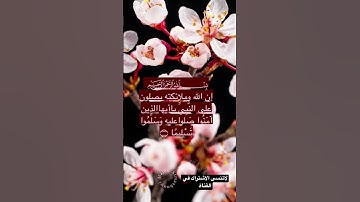 #يوم_الجمعة #ايات_قرانية #آيات #ايات #ايات_قرانيه_قصيره