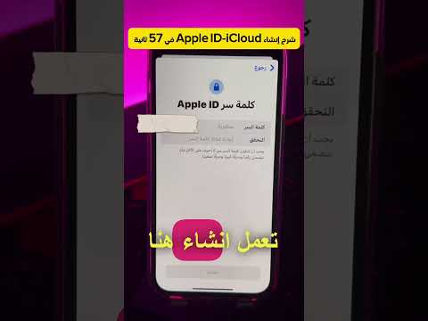 إنشاء حساب    في 57 ثانية
