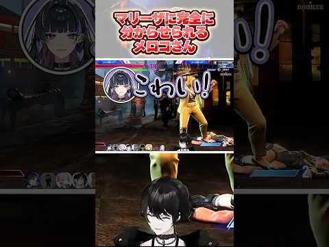 マリーザに完全に分からせられるメロコさん