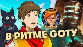 видео: Dead Space Remake, Hi-Fi Rush, «Меню», «Алита: Боевой ангел» / Душевный подкаст №93 картинка: Dead Space Remake, Hi-Fi Rush, «Меню», «Алита: Боевой ангел» / Душевный подкаст №93