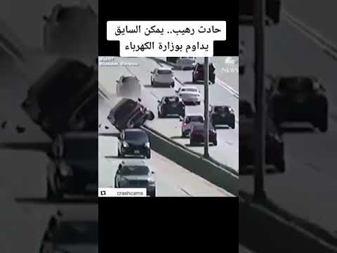 حادث لكنها 150 يا سادة