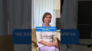 ЧОМУ ЖІНКИ ЧАСТІШЕ МАЮТЬ ХВОРОБУ АЛЬЦГЕЙМЕРА? | Клініка “АКСІМЕД”