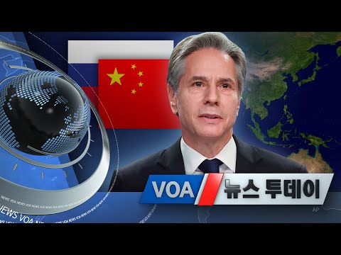 [<strong>VOA</strong> 뉴스 투데이] 2021년 <strong>12월</strong> 22일