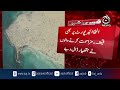 Houthis Bab Al Mandab | Red Sea Control | Yemen | Al Mokha Port - Aaj News