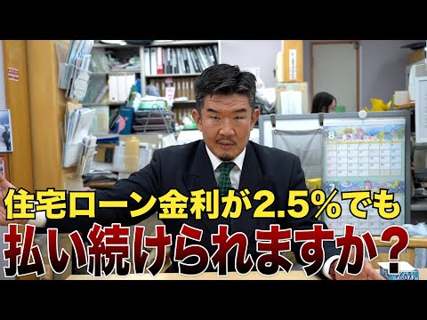 金利上昇時代到来…？住宅ローンは変動金利か固定金利どっちが良い？