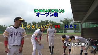 2019/08/27 vs NST