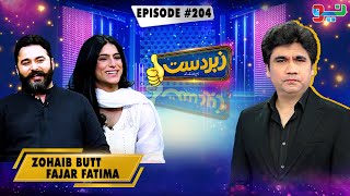 Zabardast With Wasi Shah | Zohaib Butt & Fajar Fatima | 26 April 2025 #zabardastwasi