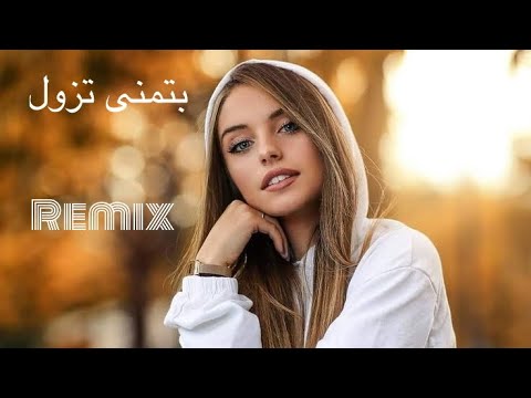 بتمنى تزول ملامحك من بالي تزول ريم