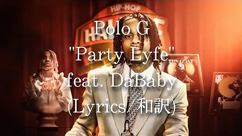 【和訳】Polo G - Party Lyfe feat. DaBaby (Lyric Video)