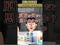 やんばるゼミさんの「教科別 宿題を忘れた時の先生の対応」をいらすとやで遊んでみた【#やんばるゼミ #学校 #宿題 #先生 #あるある 】