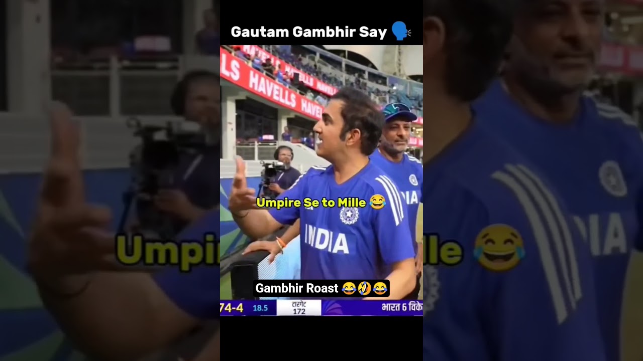 Gautam Gambhir Roast - Umpires se to haath mila lo 😂 
