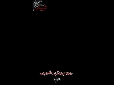 شاشة سوداء لا تحسبوني لبست من الايالي السواد 