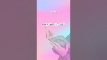 إِنَّ ٱللَّهَ هُوَ ٱلرَّزَّاقُ ذُو ٱلۡقُوَّةِ ٱلۡمَتِینُ[سورة الذاريات 58]