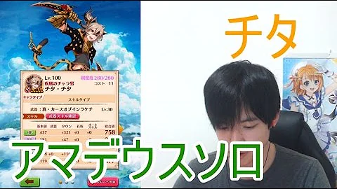 白猫プロジェクト チタ 白猫プロジェクト チタ