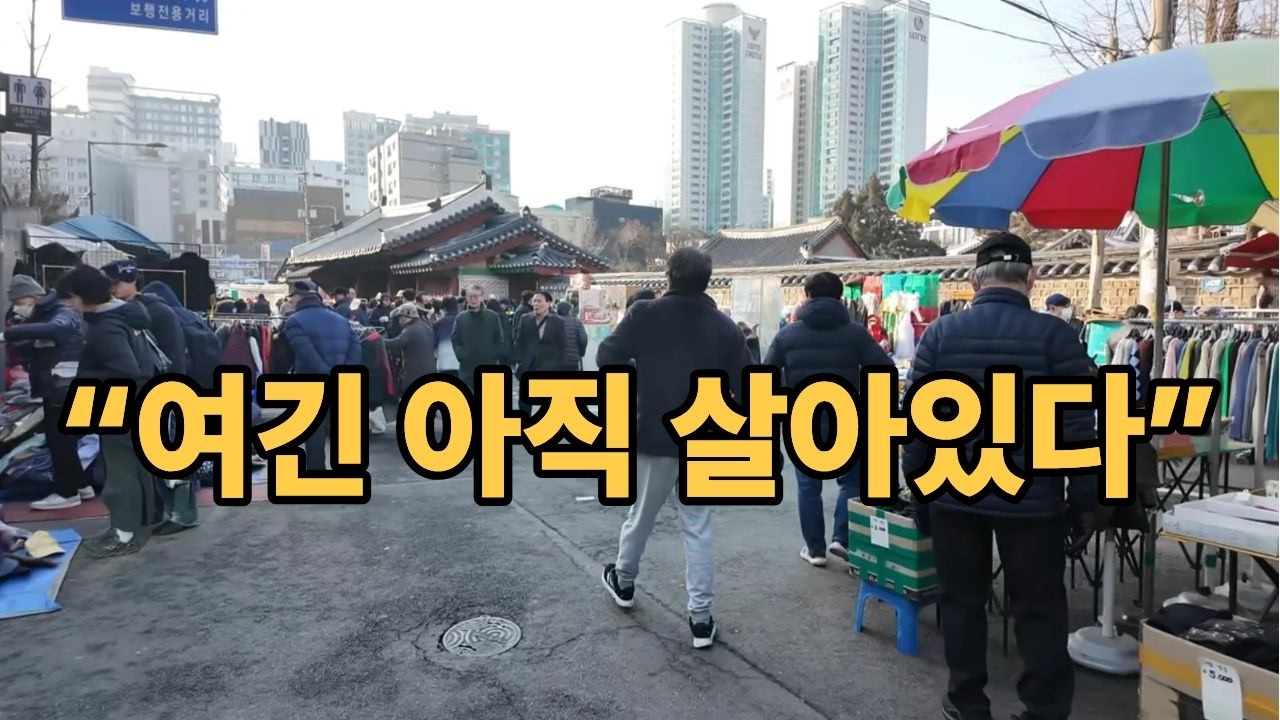 동묘시장 지금 분위기｜사람들로 가득 찬 주말 풍경 ~! 힐링여행