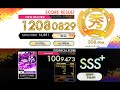 [オンゲキ R.E.D.] FLUFFY FLASH (MASTER) ABFB [外部出力]