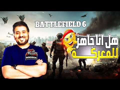  6 بث مباشر احترافي الحي يحييكم ثاني بث لنا