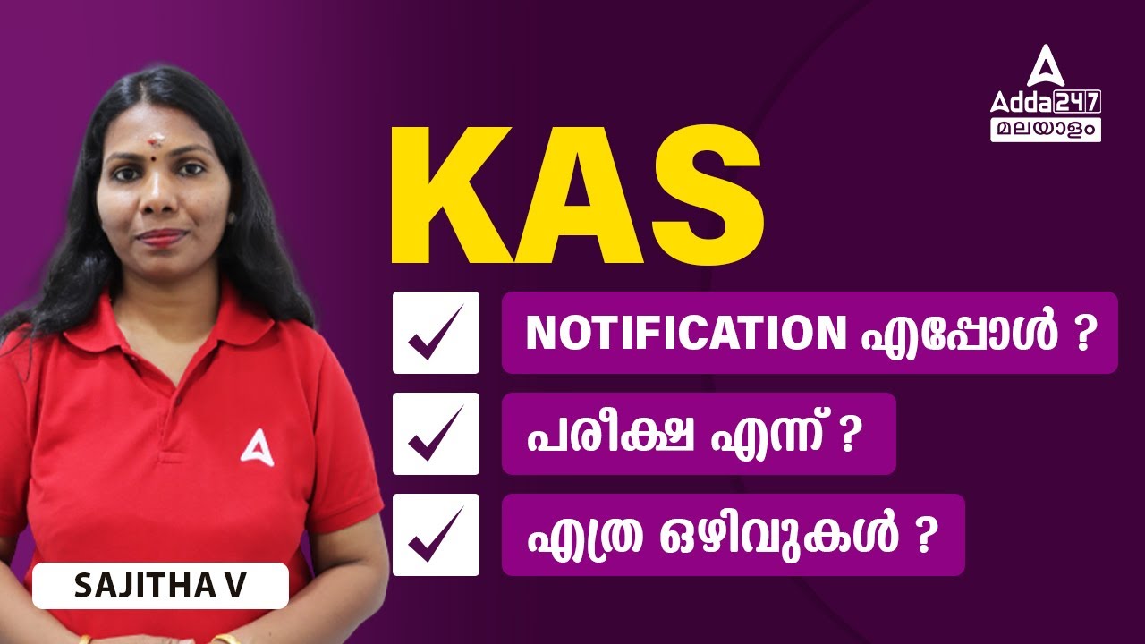 KAS 2024 Notification Expected Notification Date Exam Date