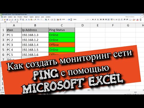 Видео: Какъв е IP адресът на Microsoft COM?