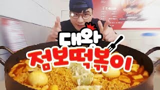 Ddeonggae - İmkansız Meydan Okuma Çok Büyük Tteokbokki Eating Show