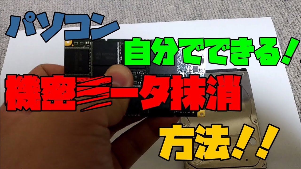 Hddデータは消えていないの法則