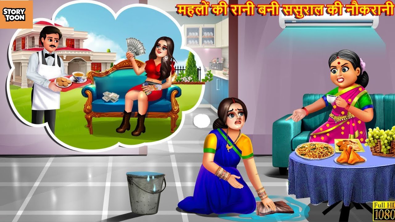 "Maid to Queen: A Hindi Saas Bahu Story" - YouTube