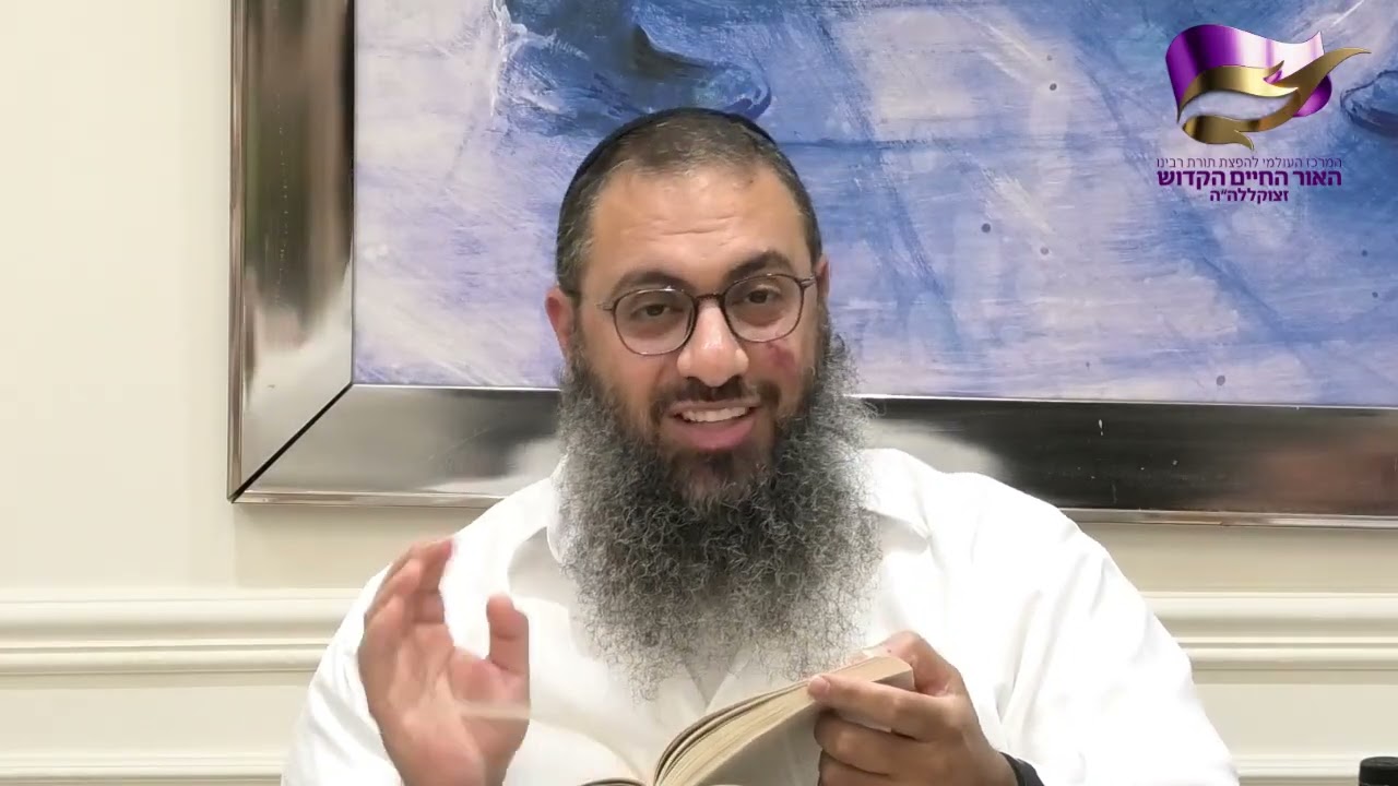 אור החיים הקדוש פרשת מסעי - הרב ברק בן ניסן שליט"א - בני ברק - כב' תמוז תשפ"ו