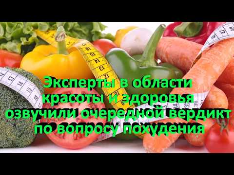 Лучший овощ для похудения