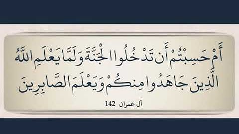 تلاوة للشيخ عبدالله بخش