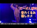 【ど～げん坂69】#愛乃くるみ 2025/11/24 19:40 MITSUBACHI ROCK CIRCUIT 2025　下北沢ReG 　20251124 　SEMC8-10