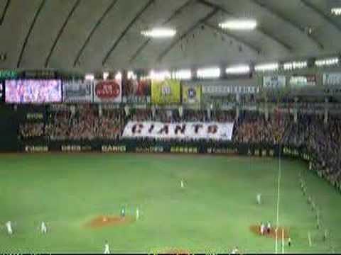GIANTS big flag