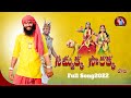 Samakka sarakka song 2022  oggu ram ganesh  festival songs  samakka sarakka songs