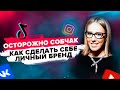 Ксения Собчак - Как найти себя в жизни? Личный бренд | Бизнес-Пробуждение