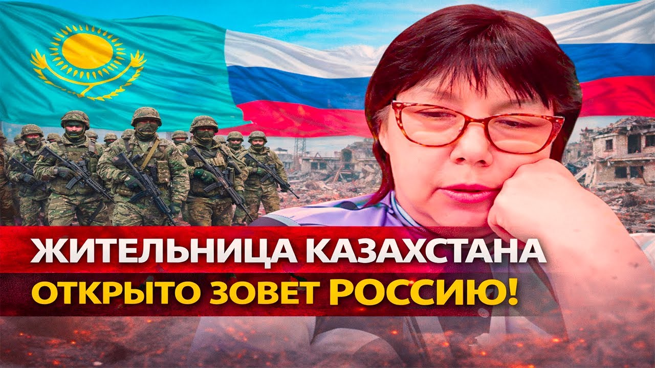 «Мы были бы рады войти в Россию» — разговор из Казахстана | Реакция KOLA KZ