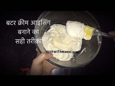 वीडियो: बटर क्रीम के साथ हनी-नट केक