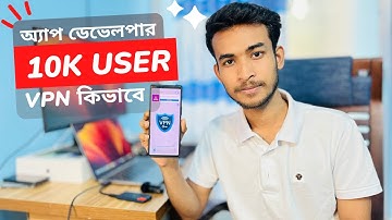 অ্যাপ্লিকেশন ব্যবসা সম্পূর্ণ ব্যাখ্যা | VPN app App Development Bangla