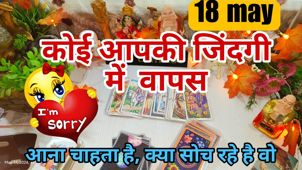 KOI AAPKI JINDAGI ME WAPAS AANA CHAHTA HAI hinditarot menutarot koi-aapki-jindagi-me-wapas-aana-chahta-hai-hinditarot-menutarot